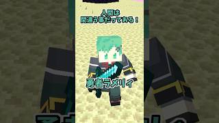 誹謗中傷を滅ぼしたい魔王とクソ勇者【アンチコメント】【マイクラアニメ】【マインクラフト】