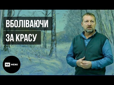 У Шостці відбулося відкриття виставки "Світ у пригоршні"