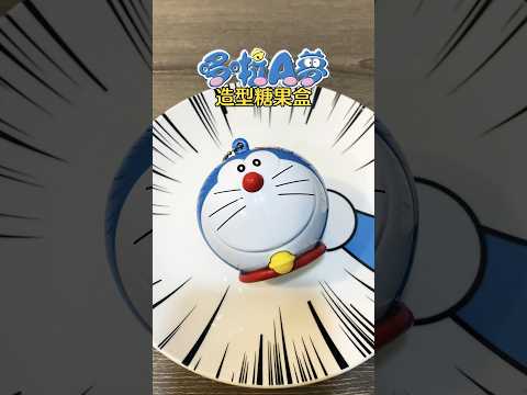 ドラえもん Doraemon Candy Box 哆啦A夢 造型糖果盒 #扭蛋 #哆啦A夢 #doraemon