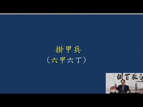 113 12 .23  彌勒救苦真經   李丁文 博士 分享 （162）