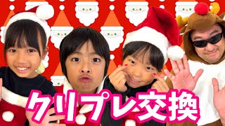 まりちゃんいずちゃんチャンネルのクリスマスプレゼント交換会★2024