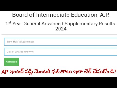 how to check ap inter supply results 2024 1st year#connectingchandra