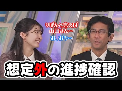 【駒木結衣・山口剛央】あやち発注電飾の🎀について予想外のお天気キャスターからも詰められる予報士さん