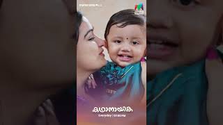 രഞ്ജൻ തന്റെ സ്വന്തം ചോരയെ തിരഞ്ഞ് ഇറങ്ങുന്നു.....#kadhanayika #MazhavilManorama