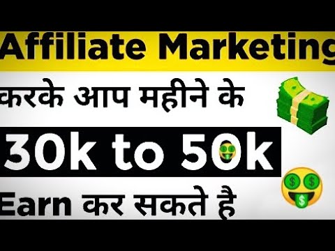 Affiliate Marketing For Beginners//🤑🤑 Zero Investment  Earning Start 70,000 Per Month/Work from home