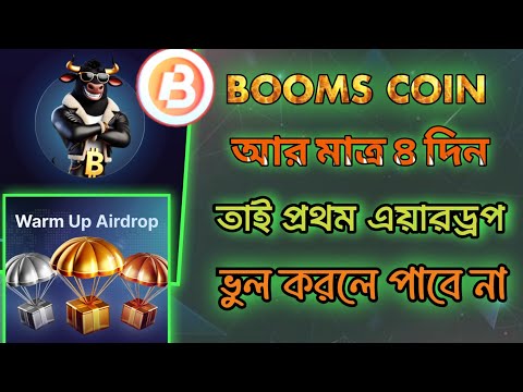 Booms Airdrop Listing price || Booms airdrop | Booms Trading || Booms Airdrop listing date || Booms