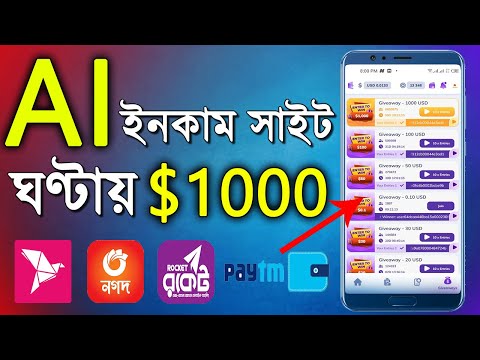 AI ইনকাম সাইট । Online income ‼ টাকা ইনকাম করার সহজ উপায় 2023 ‼ টাকা ইনকাম করার app 2023