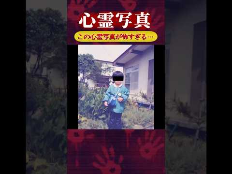 【心霊】幼稚園児に幽霊が取り付く瞬間【閲覧注意】