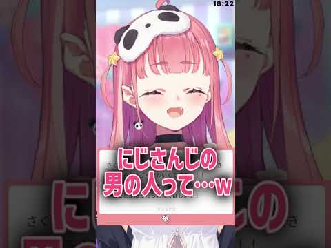 笹木「にじさんじの男の人って…ｗ」【にじさんじ/笹木咲/切り抜き】