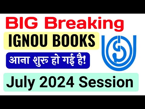 IGNOU July 2024 Session Study Material आना शुरू हो गया है! | IGNOU July 2024 Students Books आना शुरू