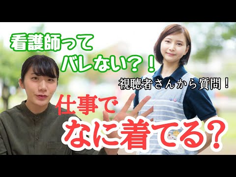 【こども好きな看護師】【保育の仕事】保育園看護師の服装