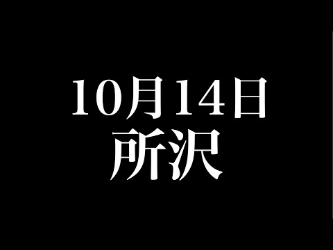 【イベント告知】埼玉県所沢の昆虫イベント販売個体の紹介【ビートルマニアック】