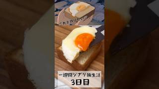 【ジブリ飯】天空の城ラピュタ ラピュタパン🍞 #作ってみた #再現 #半分にした卵も1人で食べる