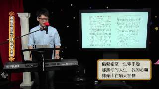 20150514 音樂教室野草亦是花