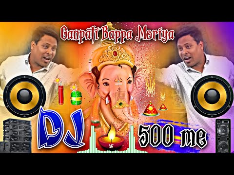 Ganpati bappa moriya Dj Song + 500 me Hululu Dj Song 2024💥 aai devappa ale dj