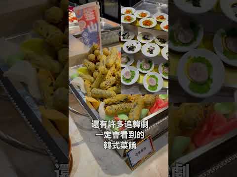 台中吃到飽｜潮港城太陽百匯推出釜山海鮮季