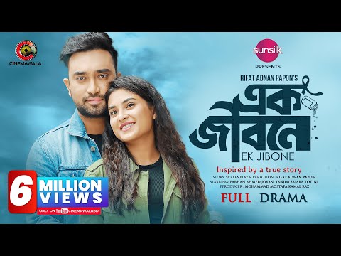 Ek Jibone | Full Drama | Farhan Ahmed Jovan | Tanjim Saiara Totini | Rifat Adnan Papon | New Natok