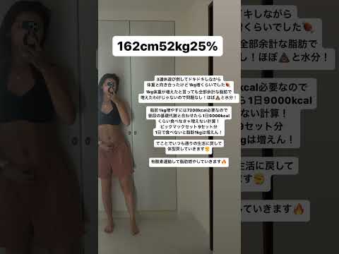 脂肪を1kg増やすには7200kcal必要！　#shorts