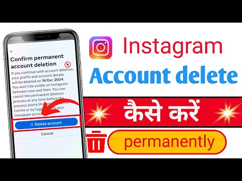 Instagram account delete kaise kare permanently // Instagram account ko delete kaise karen