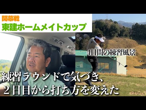 【ドライブトーク】開幕戦　東建ホームメイトカップを終えて