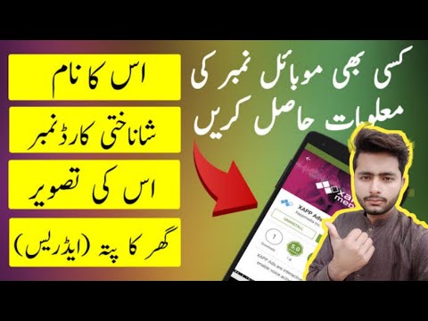 How to check sim data 2023 | Aleem Editing Zone