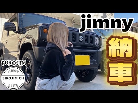 【納車】16ヶ月待ってようやく納車！ジムニー女子誕生!!【jb64】