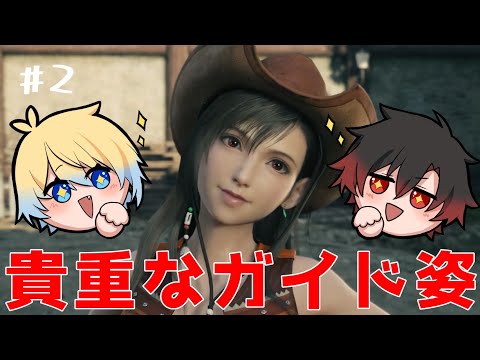 【FF7リバース】#2　リアルになったニブルヘイム