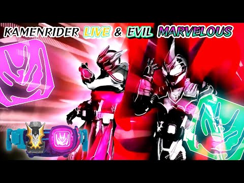 【高音質】仮面ライダーライブマーベラス & 仮面ライダーエビルマーベラス 変身音　KAMEN RIDER LIVE MARVELOUS & EVIL MARVELOUS  HENSHIN SOUND