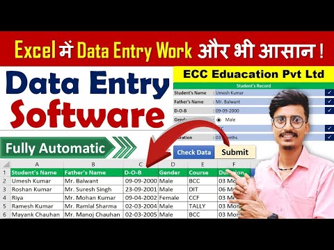 Data entry Software in Excel Fully Automated - Data Entry User Form - Data Entry In Excel #dataentry