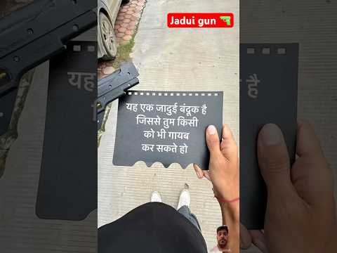 Jadui gun 🔫I| viral gadgets Harsh Patel || #shorts #trending #viralvideo #comedy #gadgets