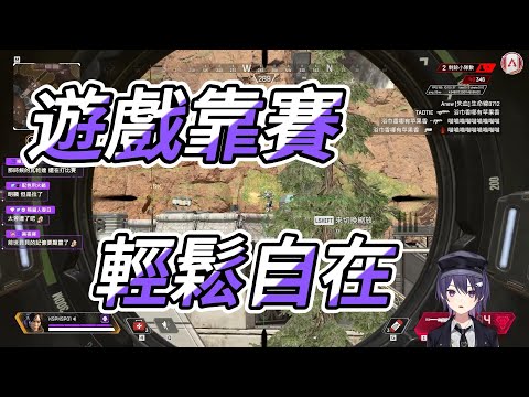 【KSP精華】K主播在APEX原始大逃殺裡重回最初的感動