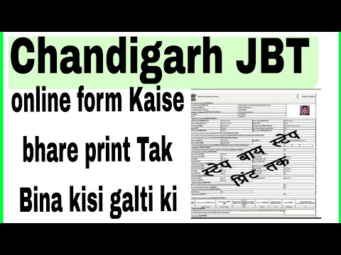 Chandigarh JBT online Form 2024 kaise bhare l How to fill Chandigarh JBT online form 2024 ll