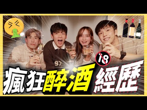 《十萬留言》EP.8  ⚠️《18歲以下請由家長陪同收看🔞》