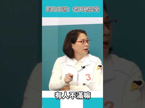 賴香伶一針見血_人民對執政黨不滿 所以才給民眾黨機會 @omgoosetw