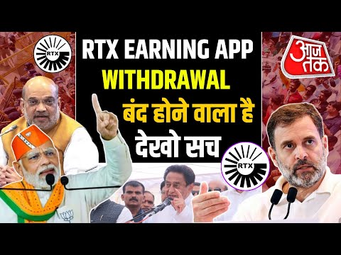 Rtx Earning App Review | Rtx Earning App Real Or Fake | Rtx Earning App Withdrawal Problem