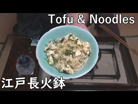 Tofu-Men (Tofu and Somen noodles)[Japanese food at "NAGA-HIBACHI"]