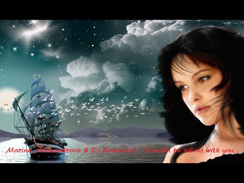 Marina Alexandrova & Dj Romantic - I would be silent with you... (стихи под музыку)