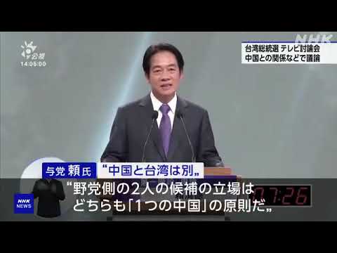 台湾総統選 候補者3人がテレビ討論会 中国との関係など議論