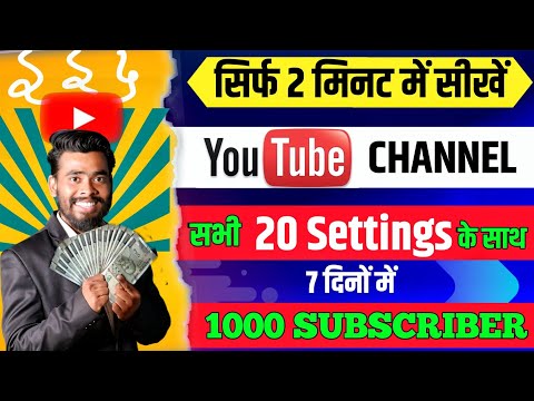 Youtube Channel Kaise Banaye | youtube channel kaise banaen 2024 | how to create a youtube channel