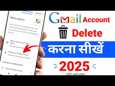 Gmail account delete kaise kare | Google account delete kaise kare | 2025