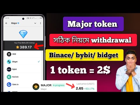 Major token সঠিক নিয়মে withdrawal process || 1 major = 2$ major listing binace/bidget/bybit/  🔥👀