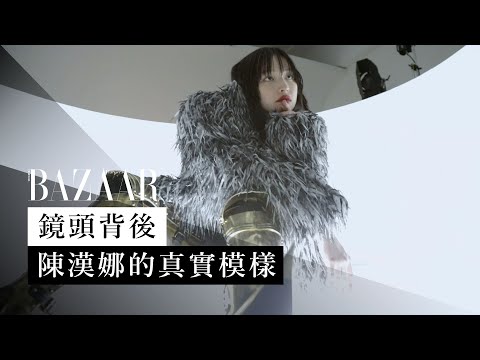 非主流電影女生陳漢娜 Hanna Chan : 冷酷外表下的強大內心 | 封面人物 | Harper's BAZAAR HK TV