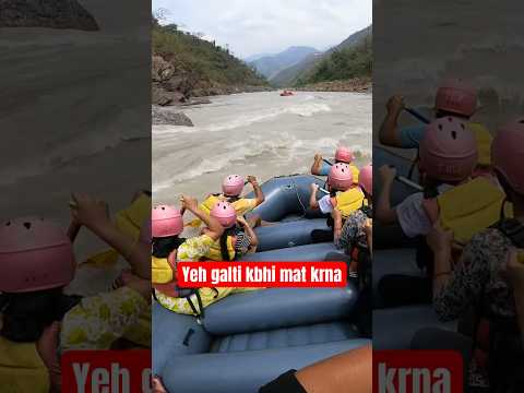 Yeh galti mat krna 😭😱 #raftingrishikesh #rishikeshrafting #riverraftting #rafting #raftingvlog