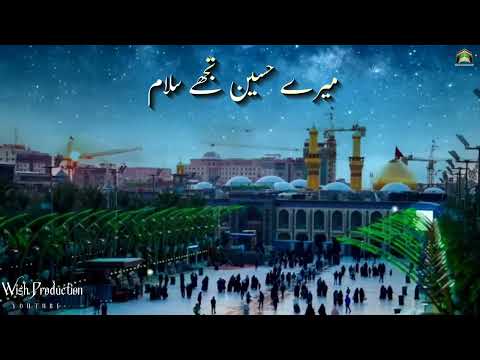 Mery Hussain Tujhe Salam | Muharram | Karbala | Lyrics