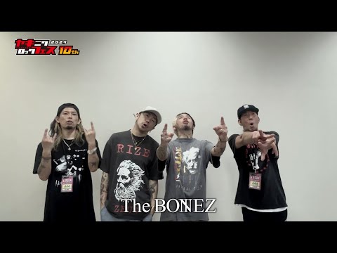 焼來肉ロックフェス2024 The BONEZ コメント動画【ヤキフェス2024】