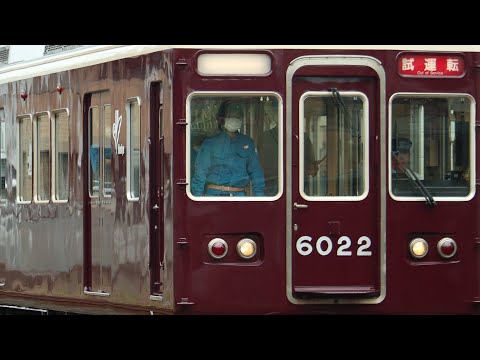 阪急6000系　6022F 正雀出場試運転