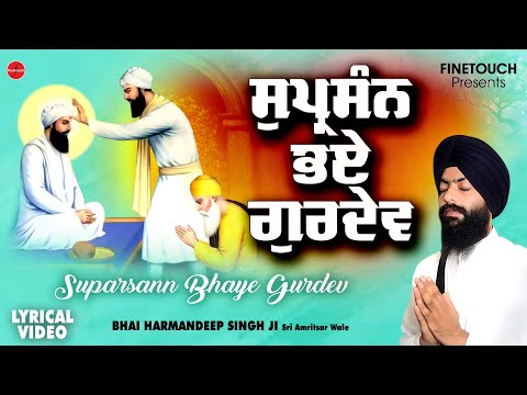 New Shabad Gurbani Kirtan 2024 : Suparsann Bhaye Gurdev (Lyrical Video) | Bhai Harmandeep Singh Ji