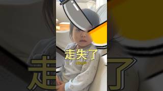 找不到小孩了怎麼辦⋯阿嬤的智慧⋯#育兒 #蔡咩寶 #蔡咩寶的媽 #媽媽的日常 #育兒日常 #育兒日記 #育兒生活 #育兒分享 #玩伴 #女兒日常 #女兒 #走失 #躲貓貓 #蔡咩寶的阿嬤 #鈴鐺