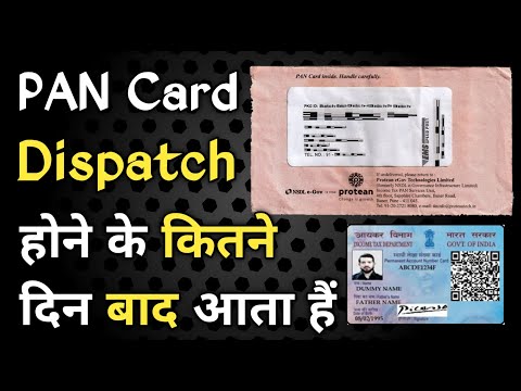 PAN Card Dispatch Hone Ke Kitne Din Baad Aata Hai | PAN Card Kitne Din Mein Aata Hai | Technical MTV