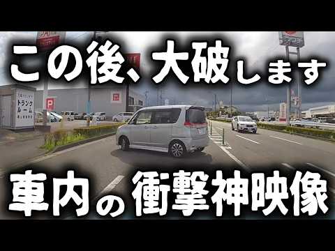 【ドラレコ】暴走して事故が起きた結果、この後大破する衝撃の瞬間【ゆっくり解説】